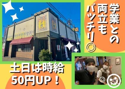 ヌードルレストラン　ライオンのアルバイト・バイト求人情報-01