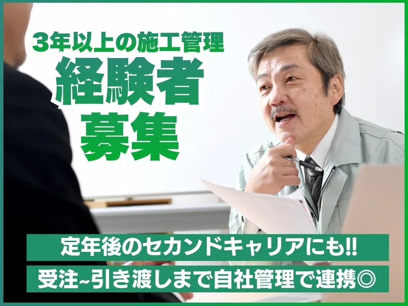 エスシステム株式会社の求人・転職情報