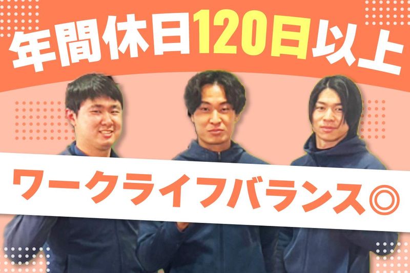 東信科学株式会社　都島営業所の求人・転職情報