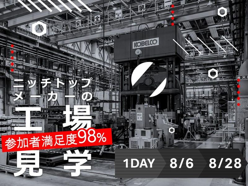 株式会社日阪製作所