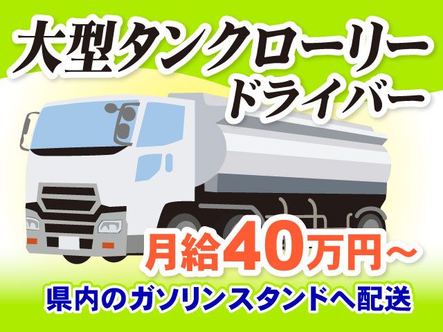 株式会社ライズトランスポートの求人・転職情報