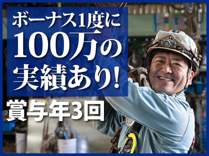 株式会社平井工業の求人・転職情報