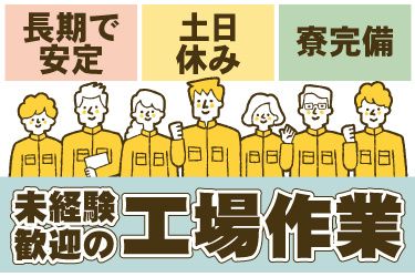 株式会社ダイコウサクシードのアルバイト・バイト求人情報-04