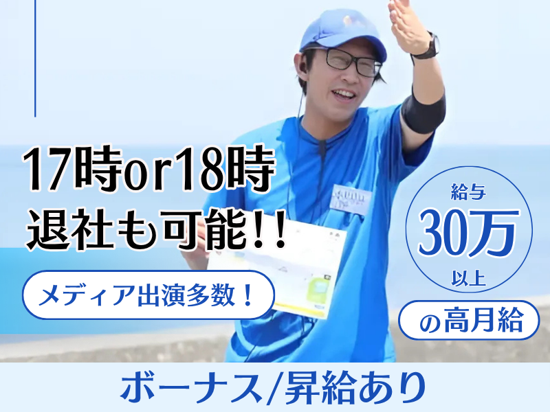 魚太郎株式会社の求人・転職情報