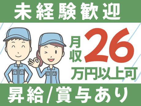 ATアクト株式会社の派遣求人情報