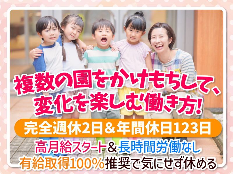 株式会社すくすくの求人・転職情報
