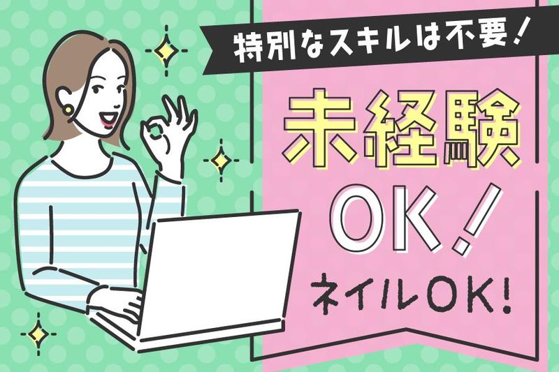 株式会社フェローズ　福岡支店の派遣求人情報