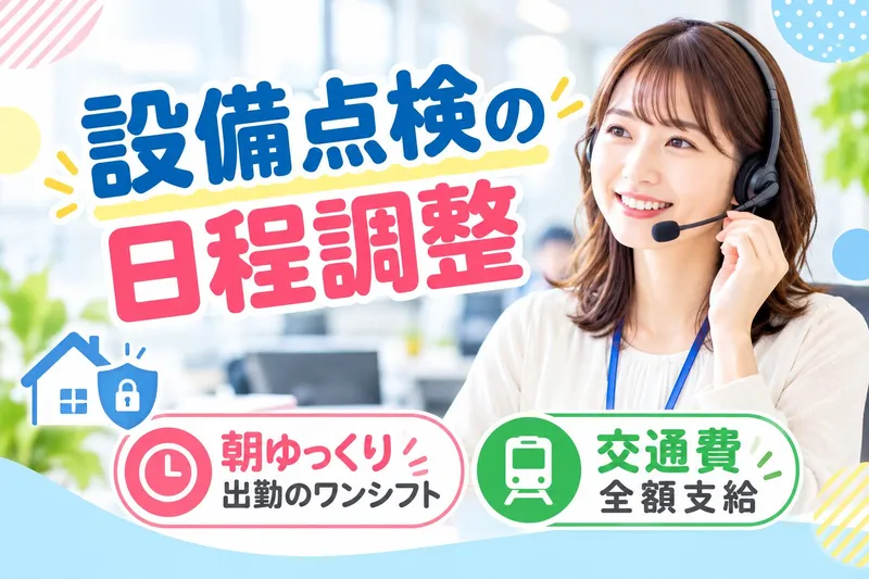 株式会社TMJの求人・転職情報