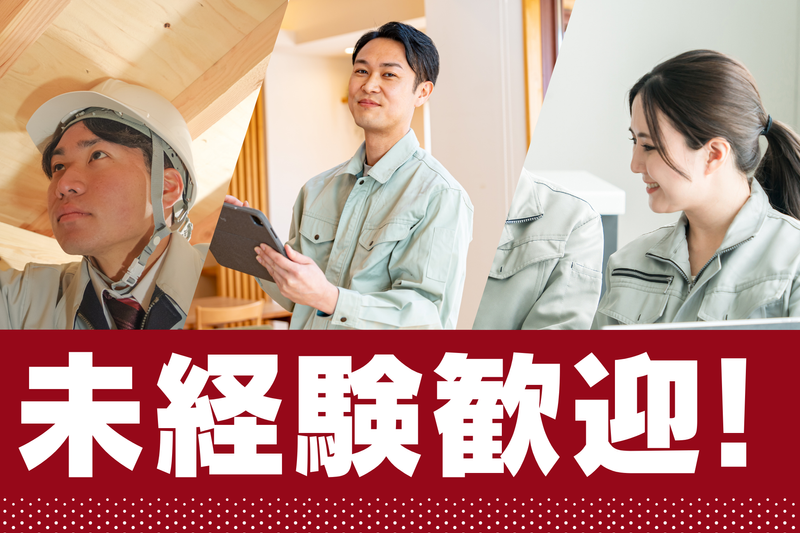 テクノスライフ株式会社の求人・転職情報