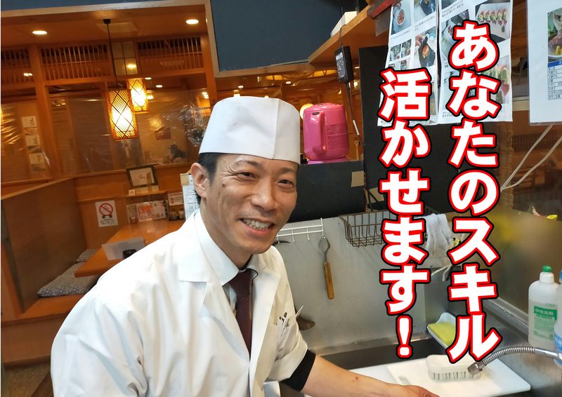 さかな市場　筑紫口店のアルバイト・バイト求人情報-01