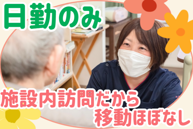 株式会社みずほケア　みずほケア我孫子ヘルパーステーションの求人・転職情報