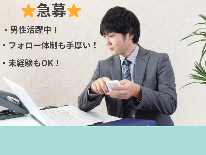 株式会社ダイビス【西区則武新町/亀島駅】のアルバイト・バイト求人情報-02