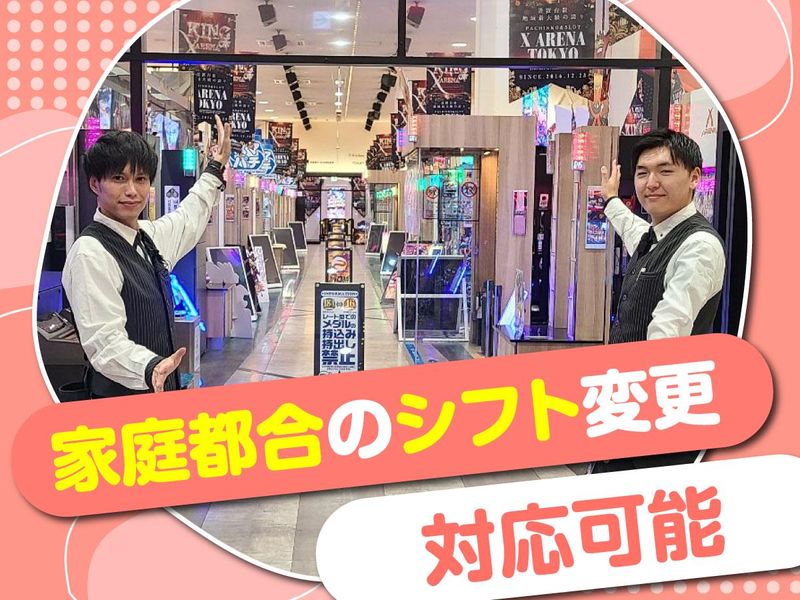 エクス・アリーナ東京のアルバイト・バイト求人情報-03