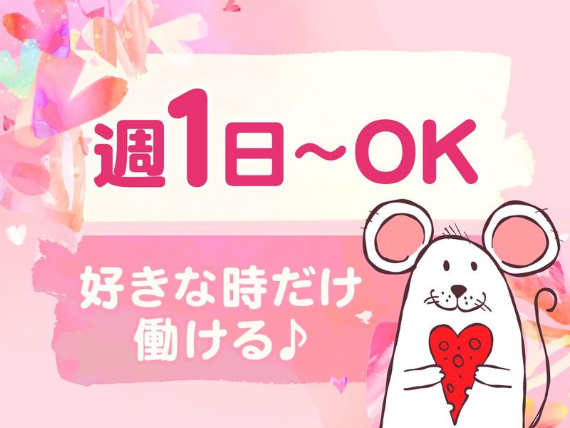 テイケイワークス株式会社　川越支店/TW149のアルバイト・バイト求人情報-03