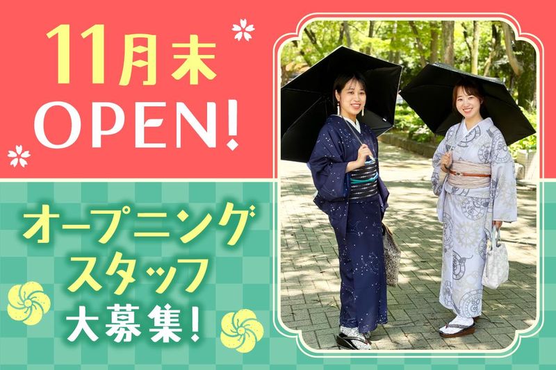 BANKAN有松店のアルバイト・バイト求人情報-33