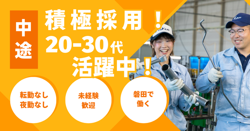 コーケン工業株式会社の求人・転職情報