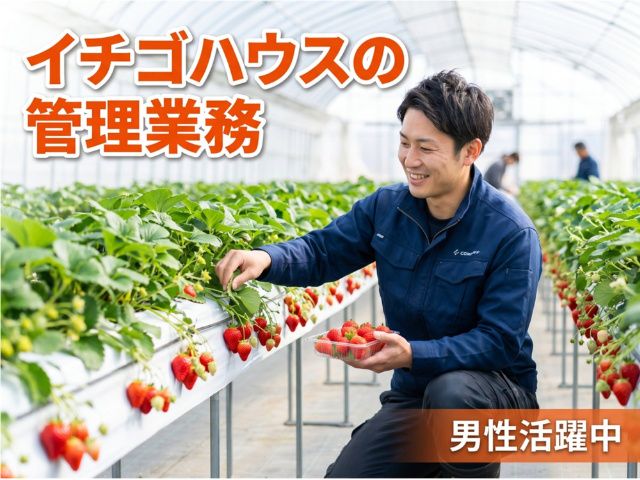 有限会社あんずの里アグリパークの求人・転職情報