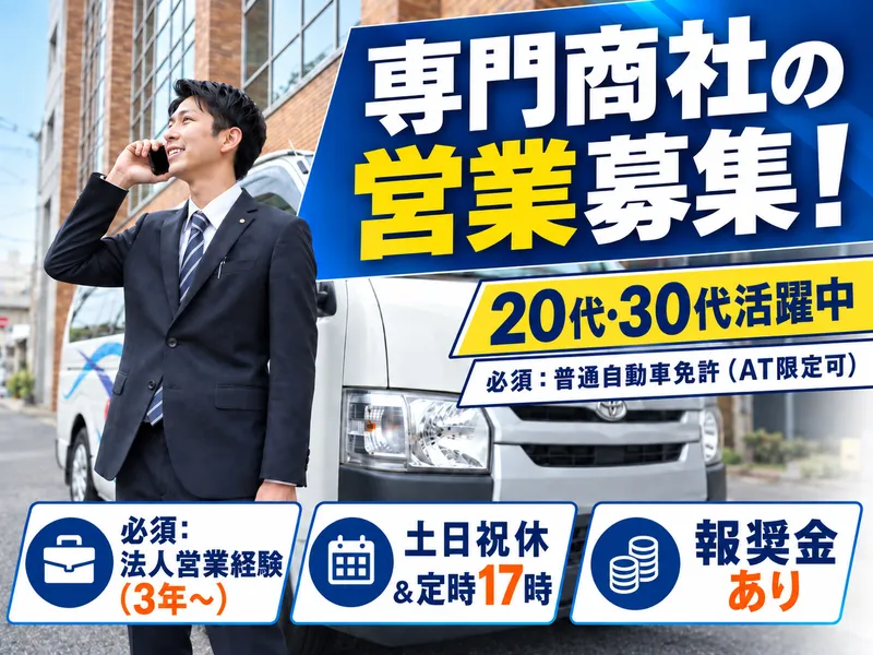 小柳商事株式会社 横浜営業所のアルバイト・バイト求人情報-05