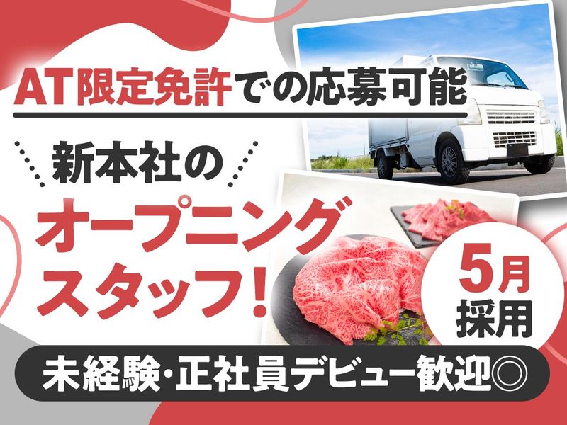 株式会社コーシンの求人・転職情報