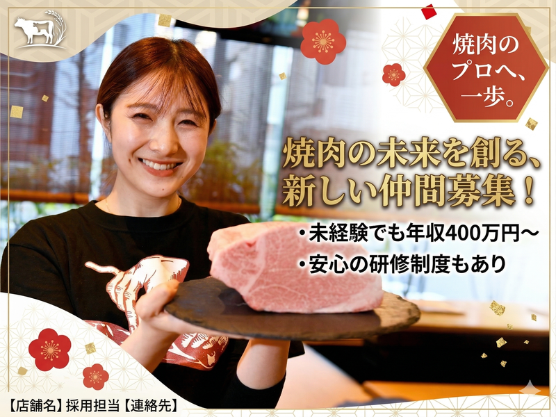 株式会社ジャンボの求人・転職情報