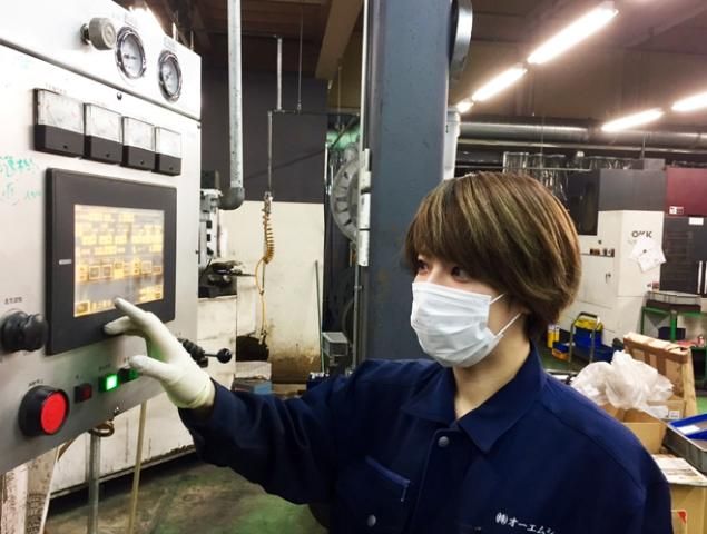 ㈱オーエムシーの求人・転職情報