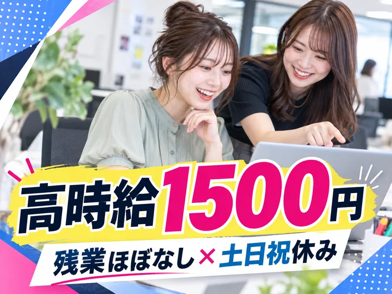 トランスコスモス株式会社のアルバイト・バイト求人情報-25