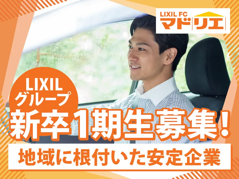 イチロトーヨー住器株式会社