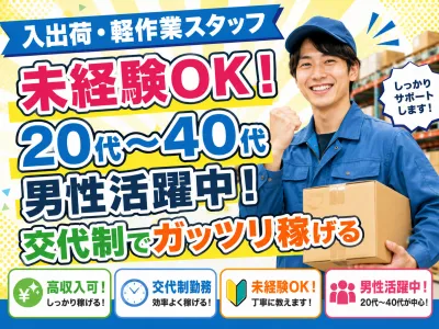 生駒市高山町の新工場のアルバイト・バイト求人情報