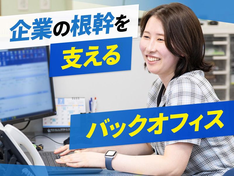 東武商事株式会社