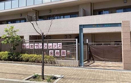 桜ノ宮サンフレンズ保育園　　サンヨーホームズコミュニティ株式会社の求人・転職情報