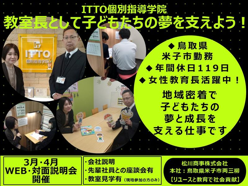 松川商事株式会社