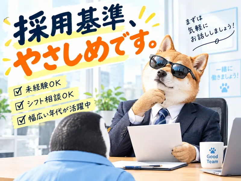 株式会社フロンティア(京都府久世郡久御山町)のアルバイト・バイト求人情報