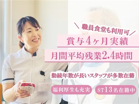 社会医療法人さくら会の求人・転職情報