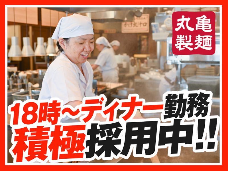 丸亀製麺アリオ亀有店のアルバイト・バイト求人情報-01