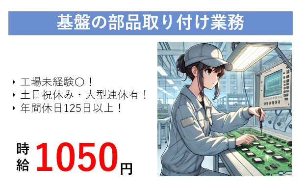 株式会社 NCI 白河支店(白河市)の派遣求人情報