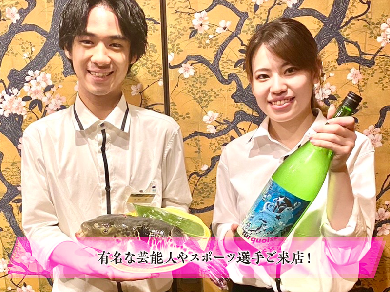 ふぐ料理専門　福島 あじ平　天神橋 別邸のアルバイト・バイト求人情報-05