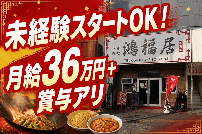 株式会社凱獅の求人・転職情報