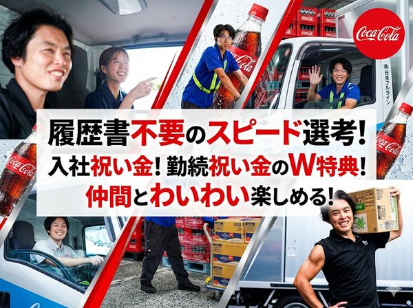 株式会社日東フルラインの求人・転職情報