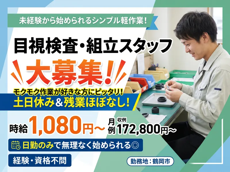 株式会社スマイルリンクのアルバイト・バイト求人情報