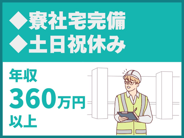 株式会社江川組の求人・転職情報