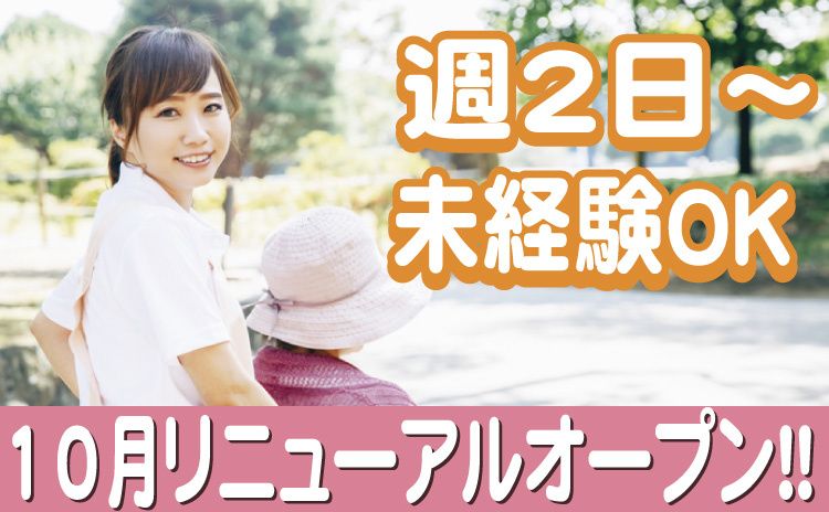 花物語つつじのアルバイト・バイト求人情報-03