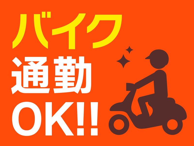 株式会社オフィス総務(勤務地:東大阪市宝町)のアルバイト・バイト求人情報-04
