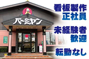 株式会社東京化成製作所の求人・転職情報