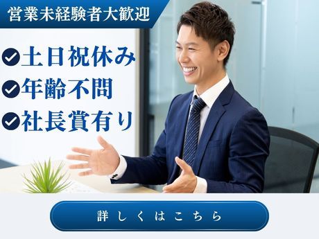 株式会社東京渥美組の求人・転職情報