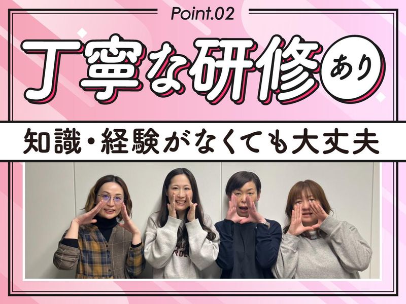 アルティウスリンク株式会社/1250704670のアルバイト・バイト求人情報-02
