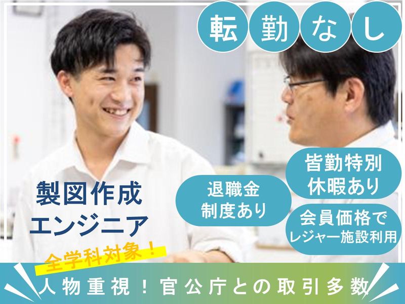 高田産商株式会社