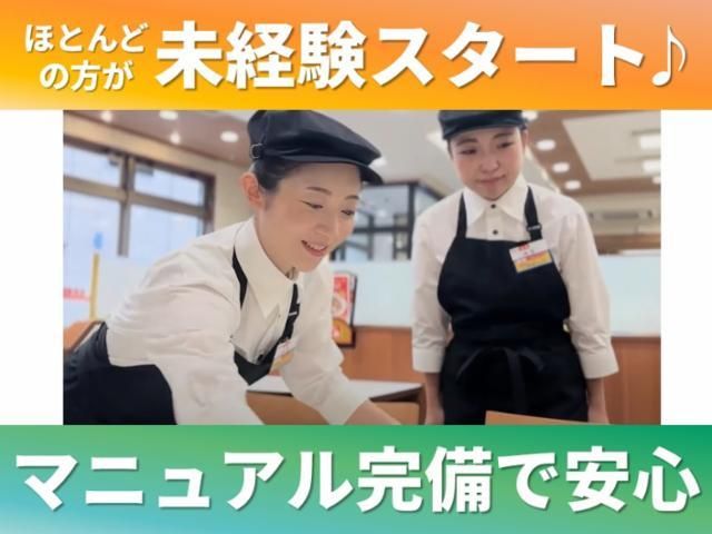 餃子の王将 徳島駅前店のアルバイト・バイト求人情報-18
