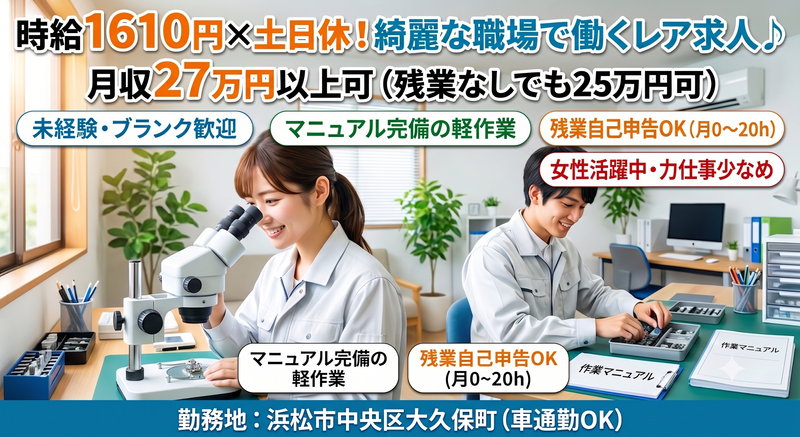 株式会社シャインパス(浜松市中央区大久保町)のアルバイト・バイト求人情報-06