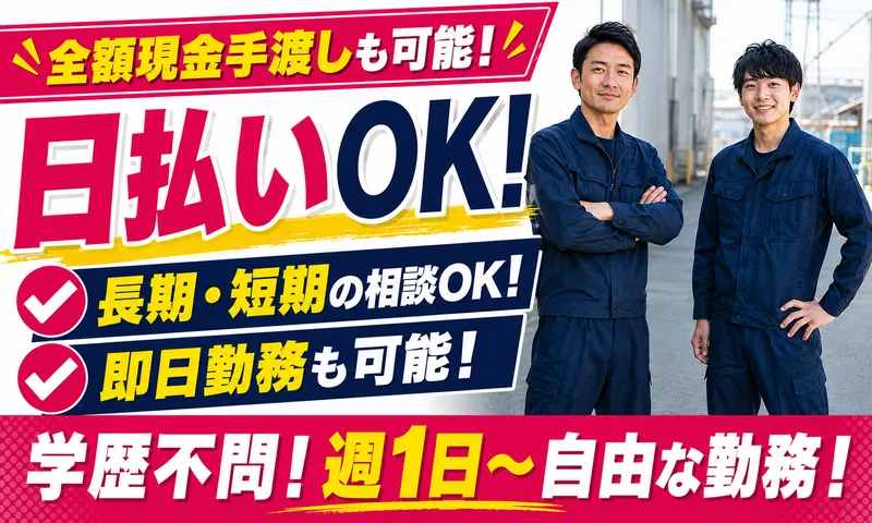 株式会社SOLの求人・転職情報