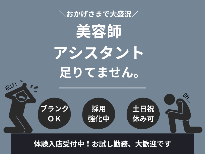 IDEA八潮店/株式会社ideaのアルバイト・バイト求人情報-01